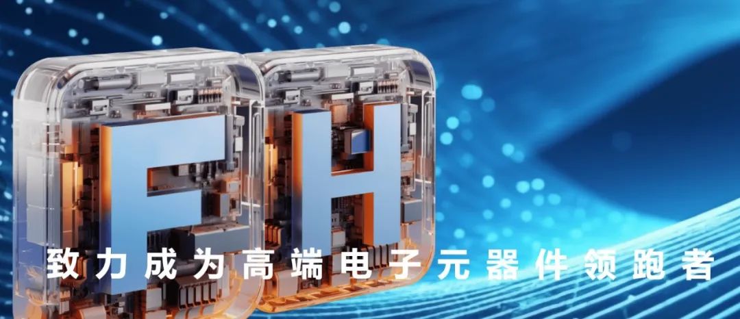 風(fēng)華高科車規(guī)產(chǎn)品：共創(chuàng)智駕未來！