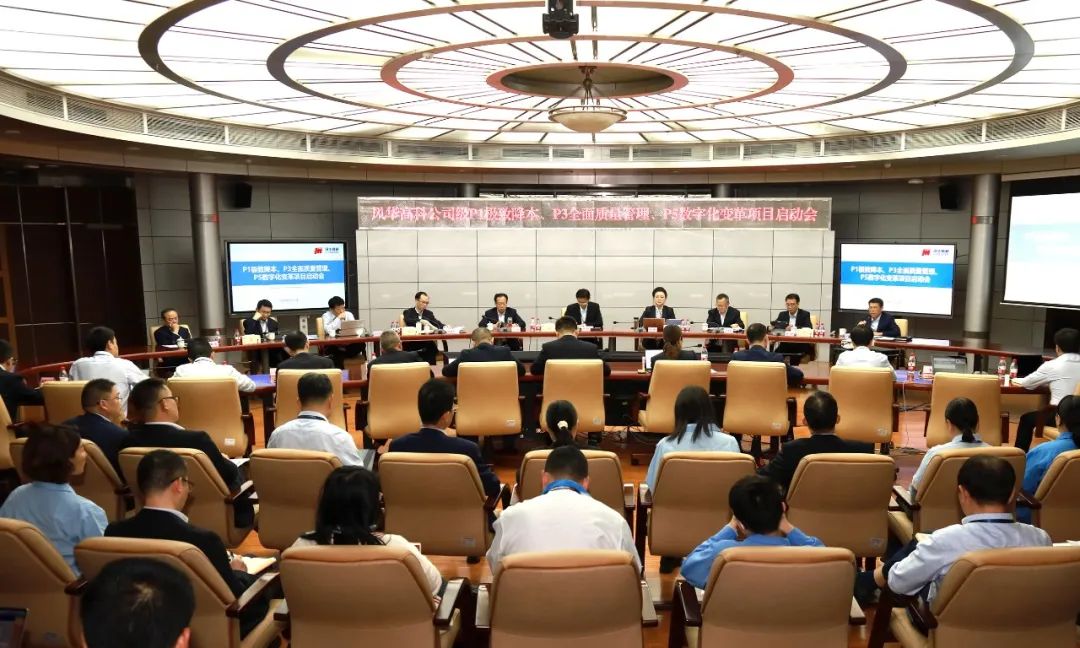 奮進(jìn)春天里|風(fēng)華高科召開公司級項目啟動會暨首席質(zhì)量官任命儀式