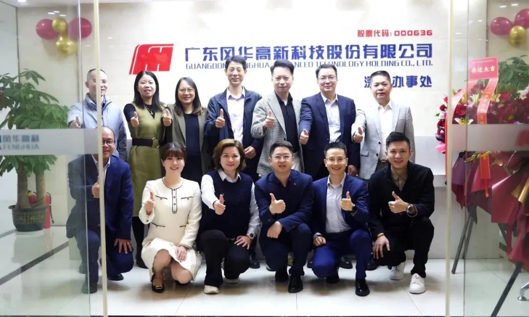 風(fēng)華高科舉辦MLCC產(chǎn)品交流會：MLCC高端化進(jìn)行時(shí)