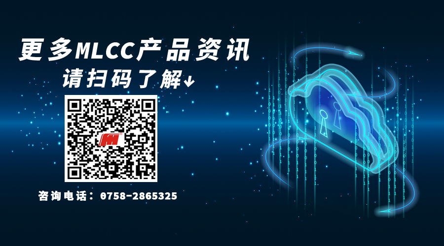 風華高科入選國家制造業(yè)單項冠軍企業(yè)