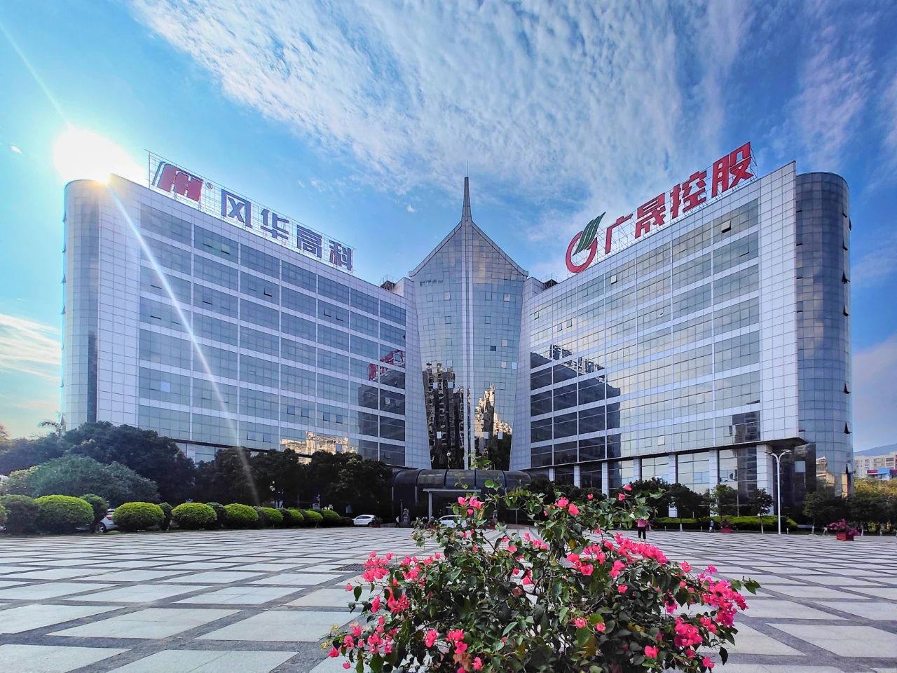 風(fēng)華高科召開2024年度內(nèi)部審計(jì)工作會議