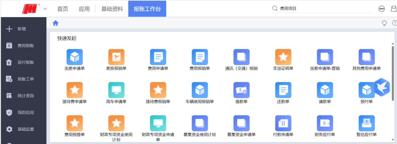 風(fēng)華高科財(cái)務(wù)共享全面上線 開啟財(cái)務(wù)數(shù)字化新篇章