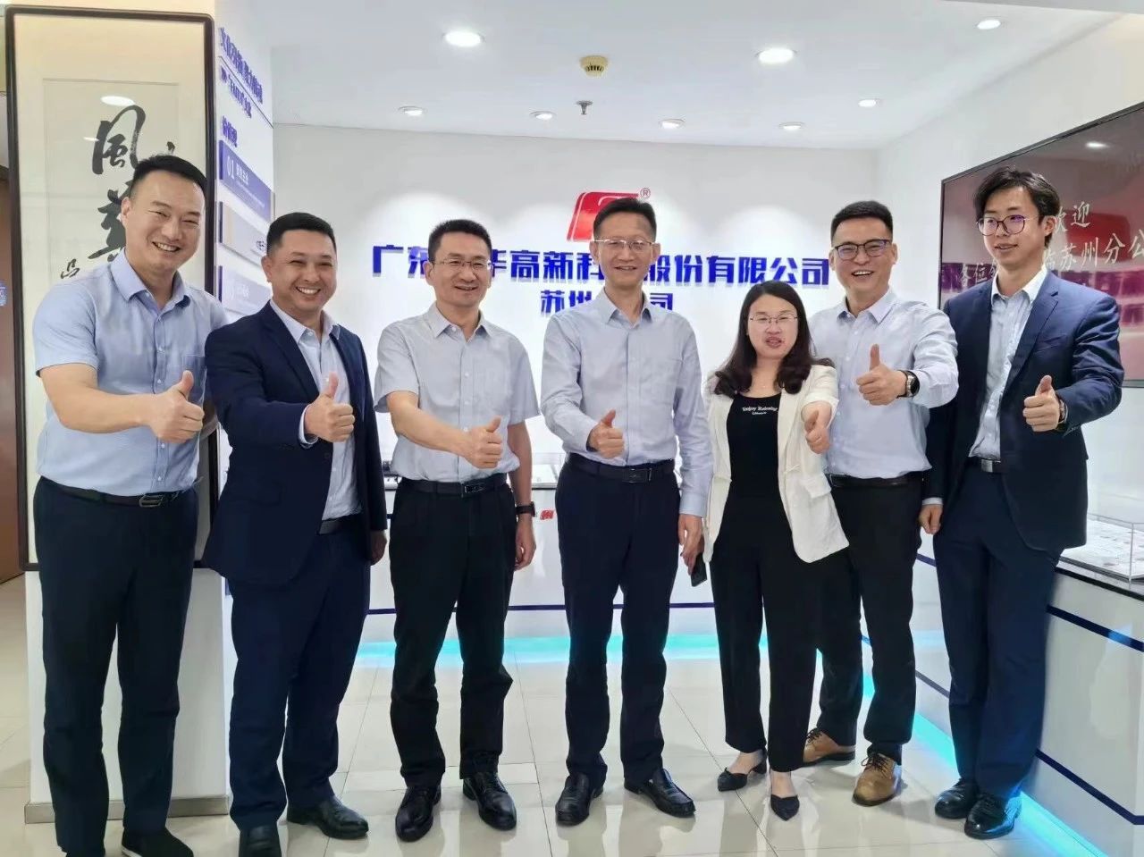 向“高”而攀，向“新”而行——風(fēng)華高科調(diào)研組到華東企業(yè)調(diào)研