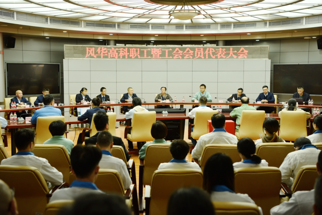 全國榮譽(yù)||風(fēng)華高科榮獲全國廠務(wù)公開民主管理工作先進(jìn)單位：聚焦“五個(gè)字”，讓職工與企業(yè)“心連心”