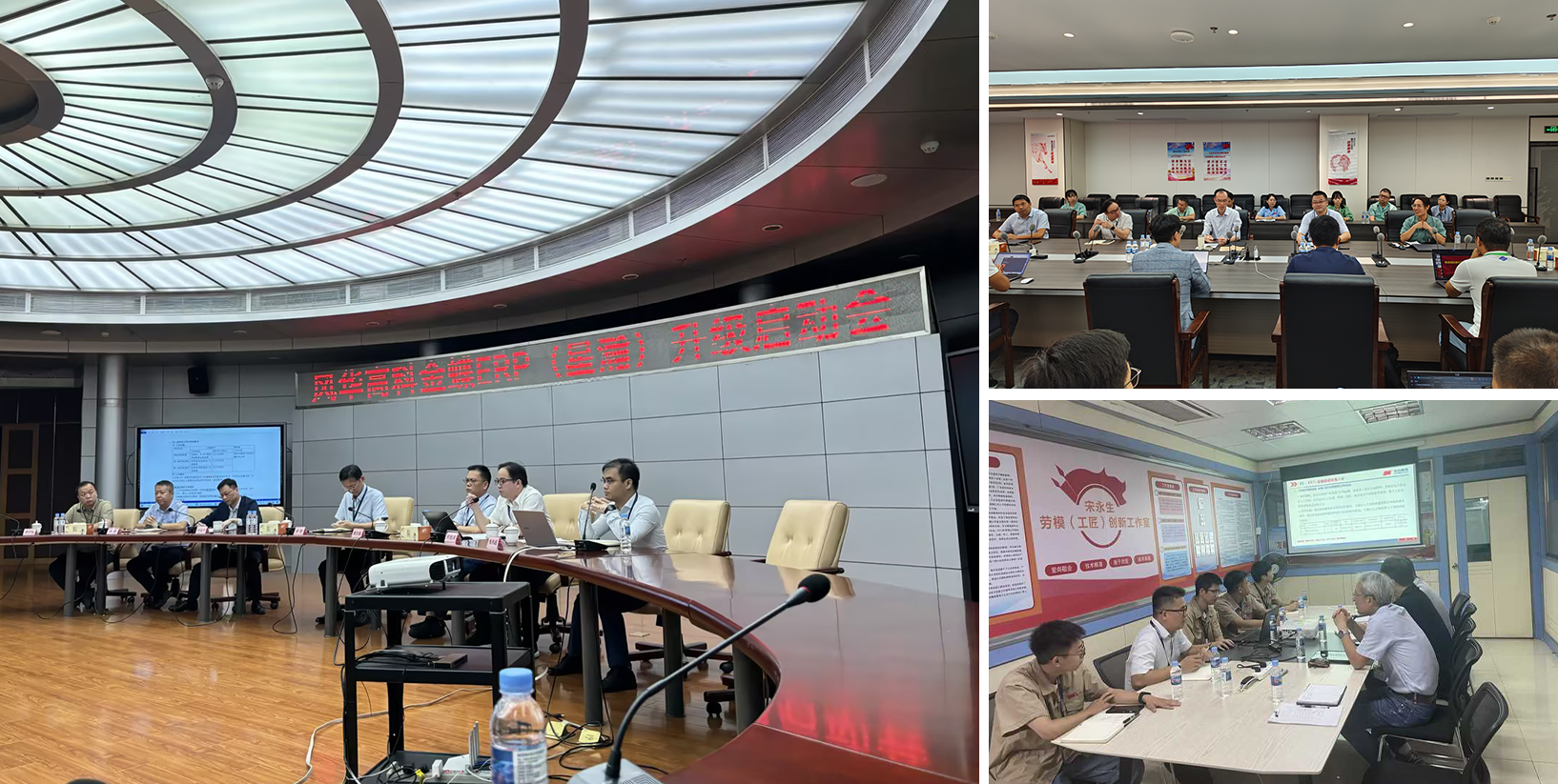 風華高科P5數(shù)字化變革記：推進數(shù)字化戰(zhàn)略，加速自動化提升