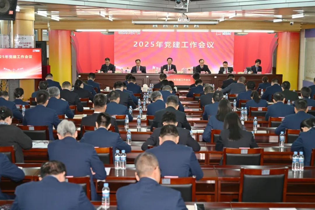 風華高科黨委召開2025年黨建工作會議：以黨建凝心鑄魂，以文化聚力賦能