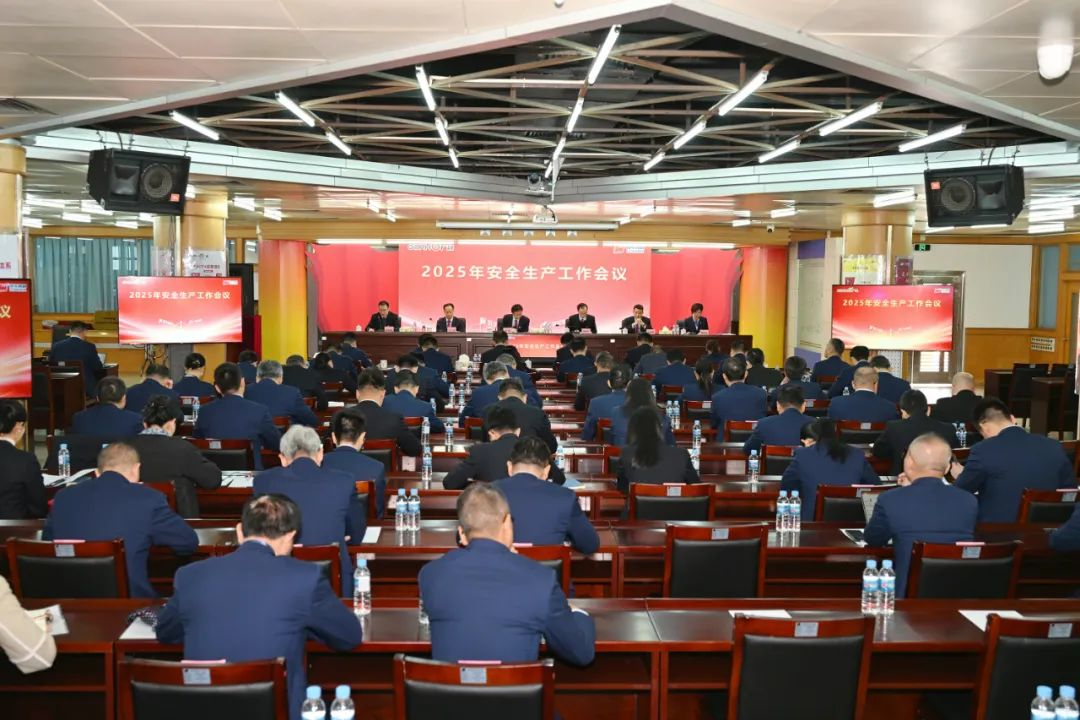 風華高科召開2025年安全環(huán)保工作會議：筑牢安全防線，護航發(fā)展新程