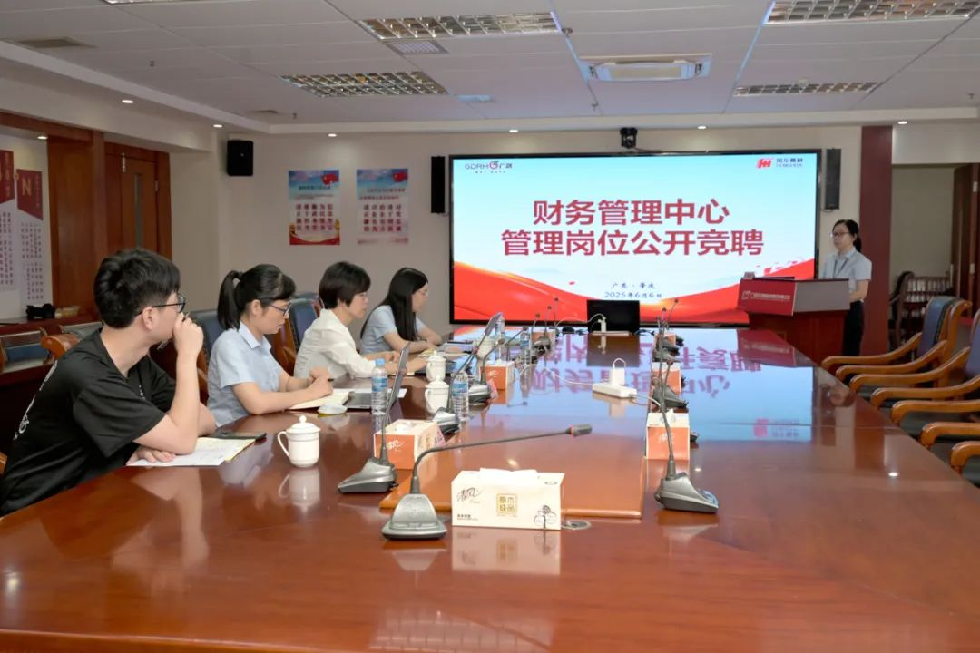 風(fēng)華高科財(cái)務(wù)管理中心：以人為本促進(jìn)改革躍升 創(chuàng)新精益賦能價(jià)值創(chuàng)造