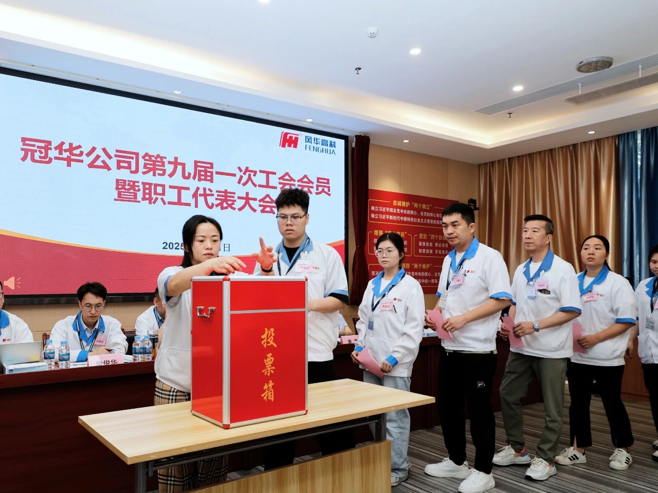 風(fēng)華高科各生產(chǎn)單位相繼召開新一屆工會會員暨職工代表大會：創(chuàng)新精益凝共識 聚力攻堅攀新高
