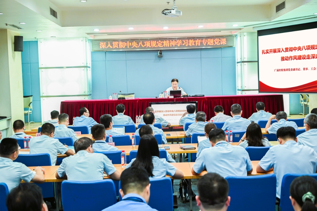 廣晟控股集團(tuán)黨委副書記、董事、工會(huì)主席汪東兵講授深入貫徹中央八項(xiàng)規(guī)定精神學(xué)習(xí)教育專題黨課