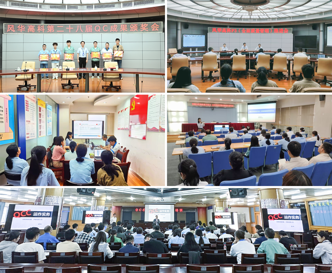 風(fēng)華高科P3全面質(zhì)量管理2.0：聚焦過程精進(jìn)，驅(qū)動質(zhì)效雙升