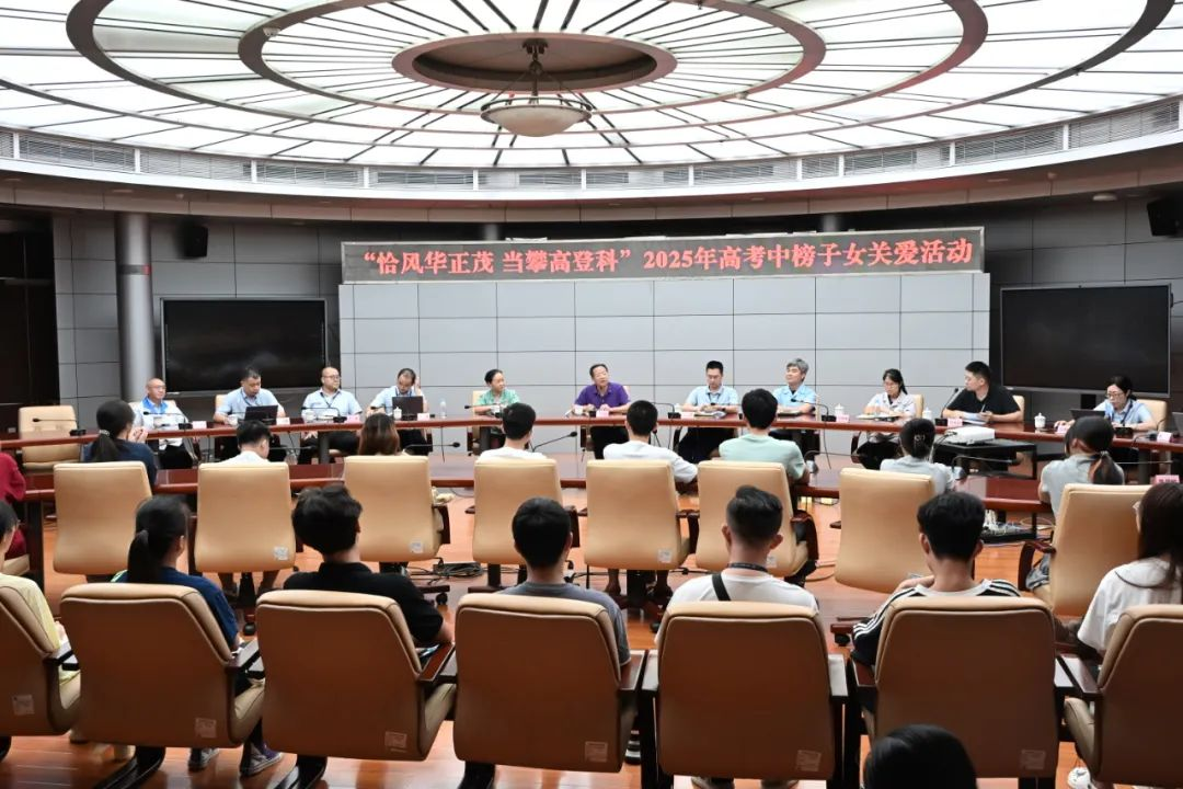 風(fēng)華高科舉辦2025年金秋助學(xué)及高考中榜子女關(guān)愛活動：揚(yáng)帆起航正青春 風(fēng)華相伴再攀高