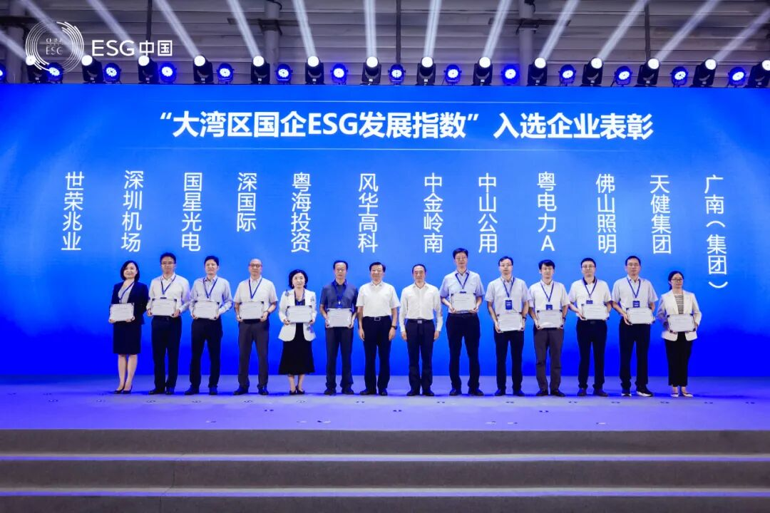 風(fēng)華高科連續(xù)三年入選“大灣區(qū)國企ESG發(fā)展指數(shù)”，以責(zé)任擔(dān)當推動企業(yè)高質(zhì)量發(fā)展