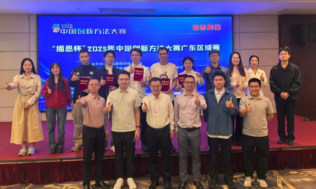 【風華榮耀】一等獎兩項！風華高科六項技術(shù)成果在中國創(chuàng)新方法大賽廣東區(qū)域賽中均斬獲獎項