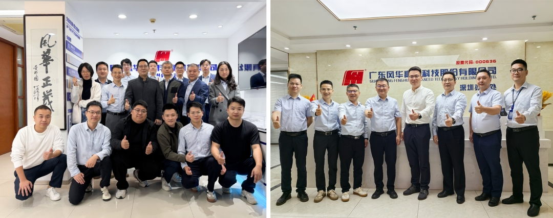 【百日攻堅】 風(fēng)華高科召開2025年第三季度經(jīng)銷商會議：凝聚協(xié)同合力，沖刺攀高目標(biāo)