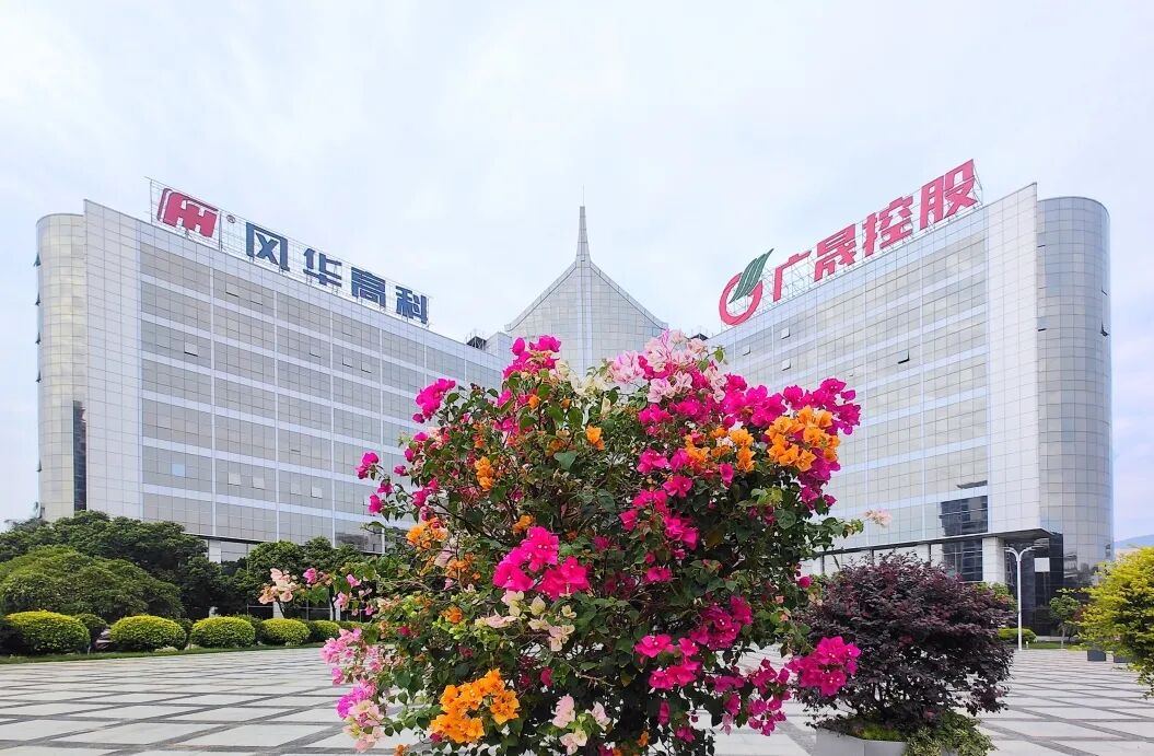 風(fēng)華高科2025年前三季度實(shí)現(xiàn)營業(yè)總收入同比增長15%