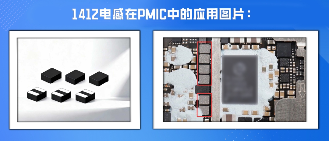 產(chǎn)品推介| 小體積大能量！風華高科省級名優(yōu)產(chǎn)品：1412&3225系列一體成型功率電感器