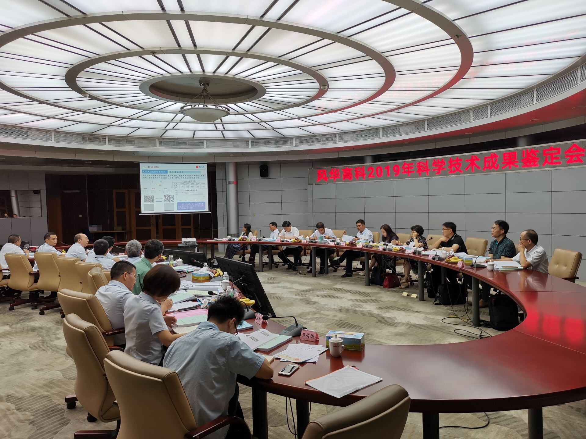 風(fēng)華高科三項(xiàng)科技成果通過(guò)國(guó)家級(jí)鑒定 獲“國(guó)際先進(jìn)”評(píng)價(jià)