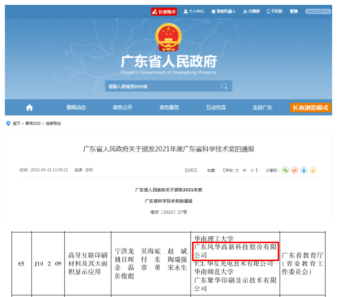 創(chuàng)新突破！風(fēng)華高科能量型鋰離子超容研制成功