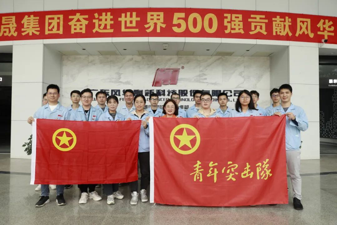 凝聚電子工程青春力量，逐夢(mèng)電子材料星辰大海