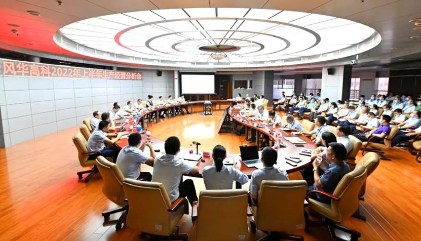 風(fēng)華高科端華分公司深化“三精管理”，推動(dòng)“轉(zhuǎn)型升級(jí)”