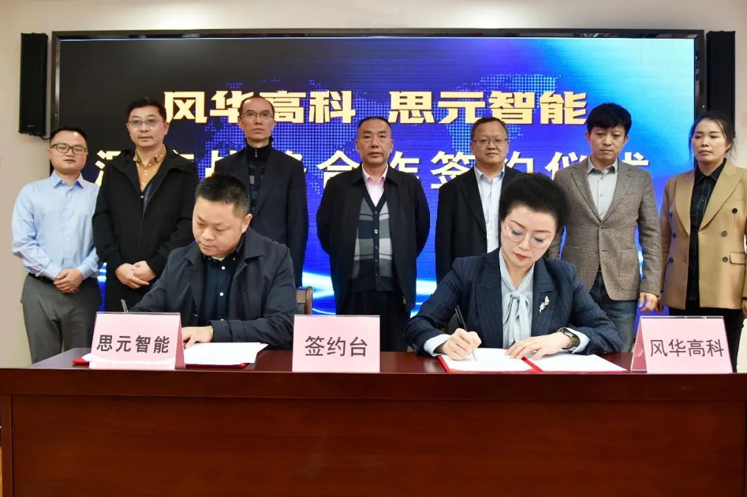 風(fēng)華高科紀委召開黨的二十大精神學(xué)習(xí)貫徹會議暨第四季度紀委書記聯(lián)席會議