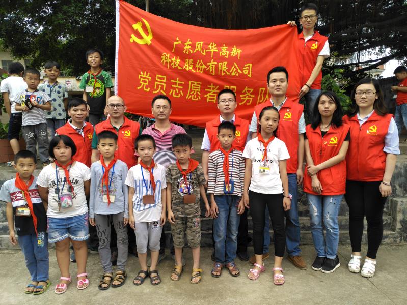 風(fēng)華高科積極履行社會(huì)責(zé)任展企業(yè)風(fēng)范,做一家“有溫度”的國企