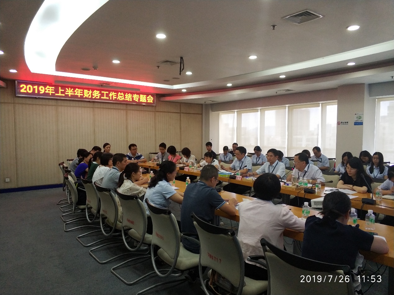 風(fēng)華高科召開(kāi)2019年上半年財(cái)務(wù)工作總結(jié)專題會(huì)