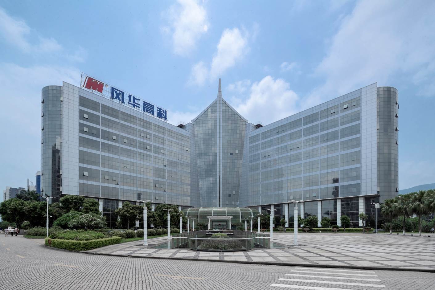 風(fēng)華高科召開黨委（擴(kuò)大）會(huì)議  傳達(dá)學(xué)習(xí)廣晟公司改革發(fā)展務(wù)虛會(huì)精神