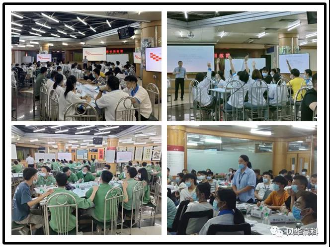 【戰(zhàn)歌嘹亮意氣發(fā)，隊(duì)伍建設(shè)開新局】風(fēng)華高科全面吹響班組長(zhǎng)開班沖鋒號(hào)