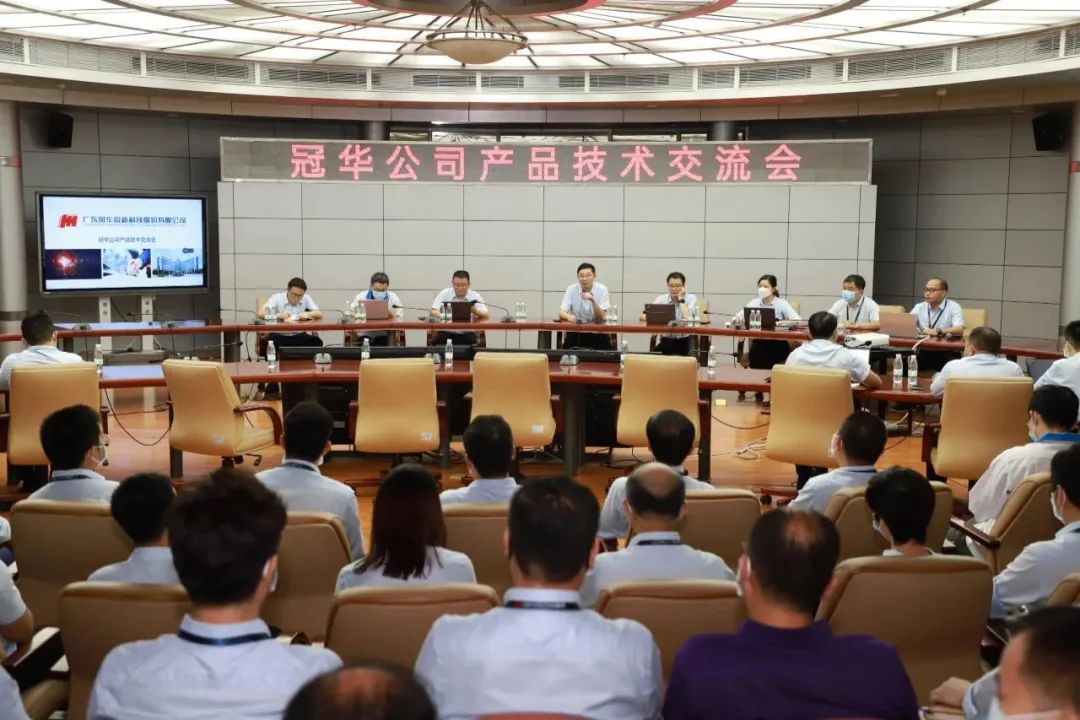 產(chǎn)銷聯(lián)動達共識，提升交付練內(nèi)功——冠華公司與營銷中心聯(lián)合舉辦產(chǎn)品技術(shù)交流會