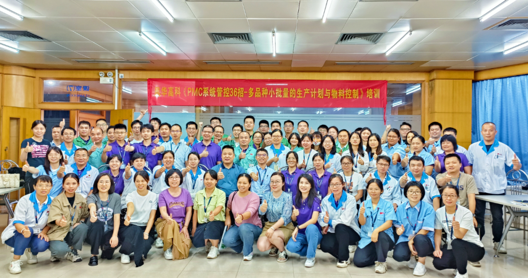 學(xué)習(xí)風(fēng)華｜聚力素質(zhì)提升，賦能高質(zhì)量發(fā)展——風(fēng)華高科舉辦系列專題培訓(xùn)