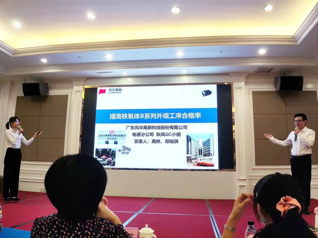 【風(fēng)華榮耀】風(fēng)華高科實(shí)力蟬聯(lián)“南粵之星杯”最高獎(jiǎng)項(xiàng)“金鉆獎(jiǎng)”