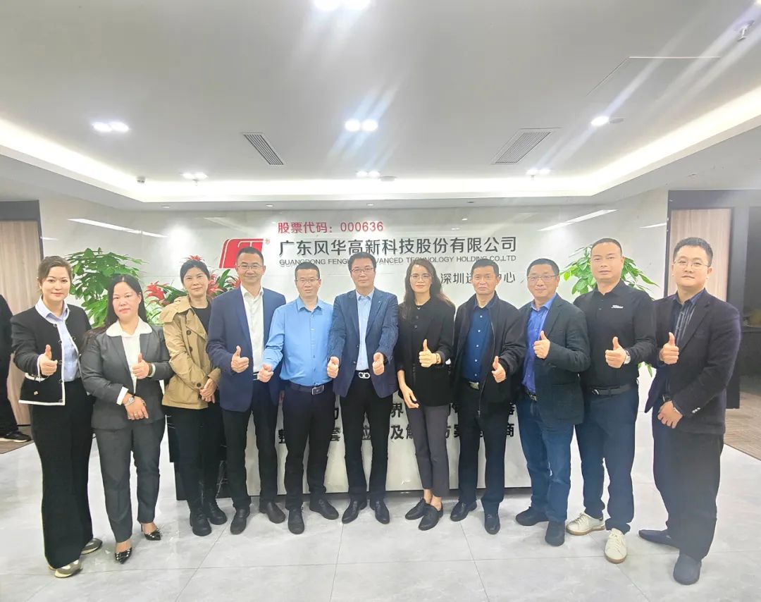 開局即“狂飆”——風(fēng)華高科召開2023年授權(quán)經(jīng)銷商會議