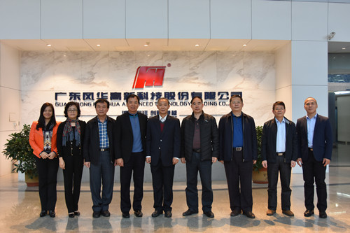 廣東省總工會(huì)、省工業(yè)工會(huì)領(lǐng)導(dǎo)調(diào)研風(fēng)華