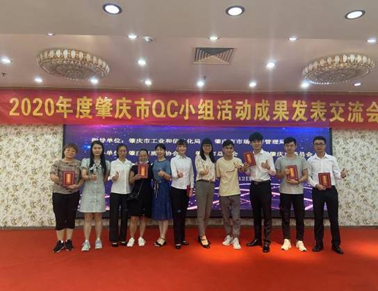 喜報(bào)！風(fēng)華高科勇奪肇慶市QC小組活動(dòng)成果發(fā)表一等獎(jiǎng)“桂冠”