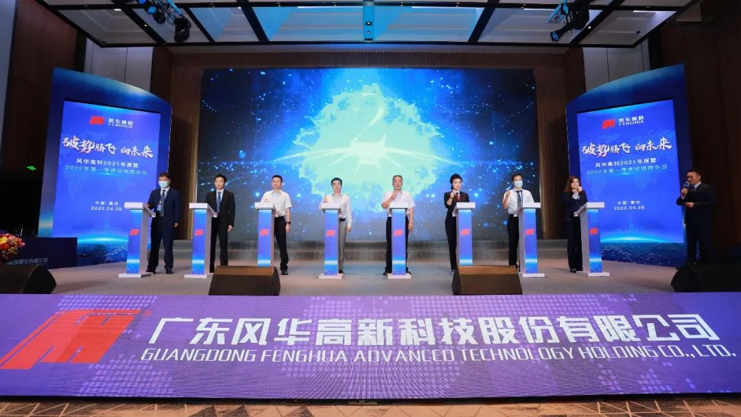 風(fēng)華高科：抓關(guān)鍵精益強(qiáng)基 練內(nèi)功蓄勢(shì)突圍