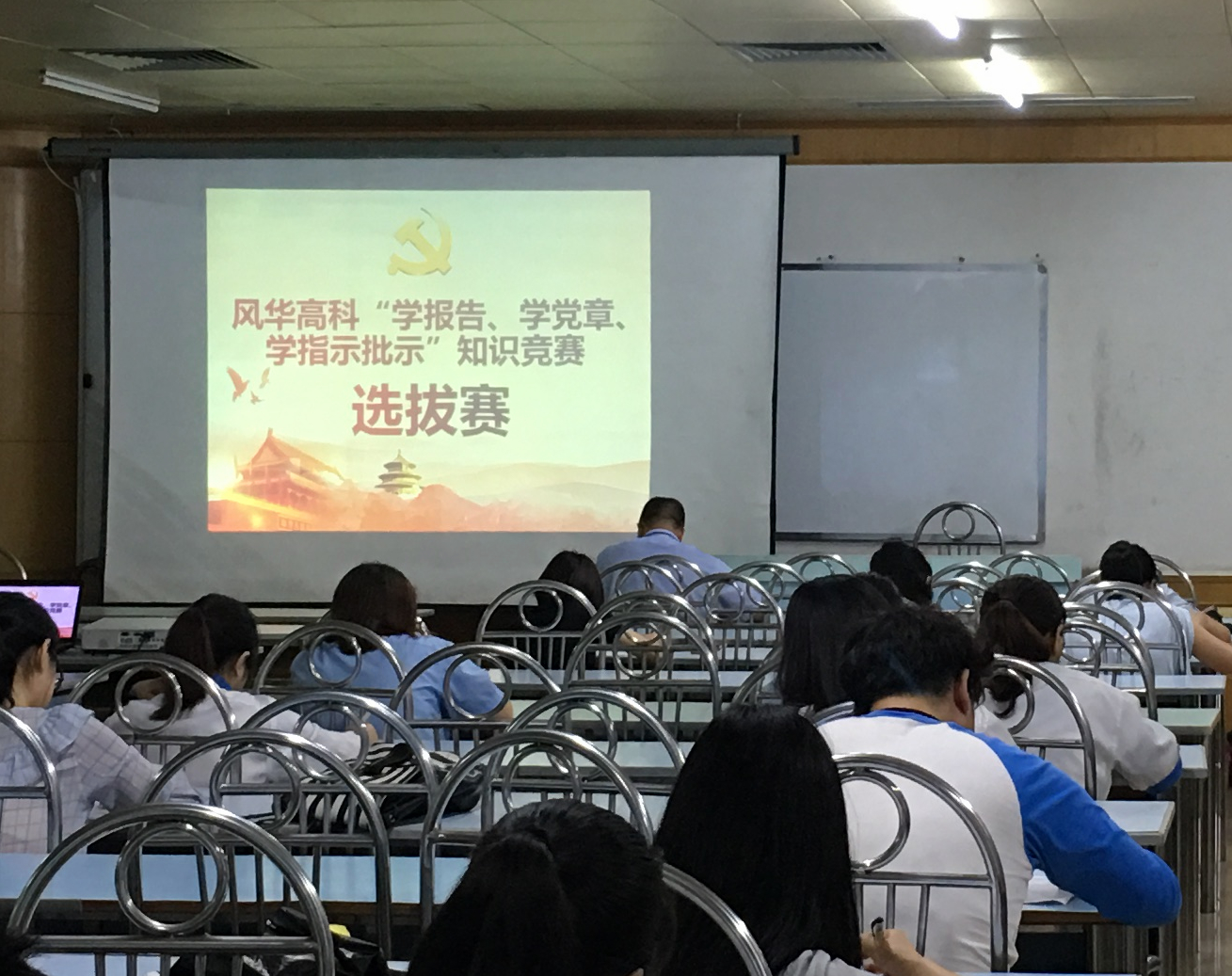 公司黨委舉辦“學(xué)報告、學(xué)黨章、學(xué)指示批示”知識競賽選拔賽