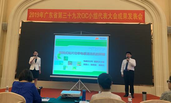 風(fēng)華高科一項(xiàng)QC成果榮獲廣東省南粵之星金獎(jiǎng)