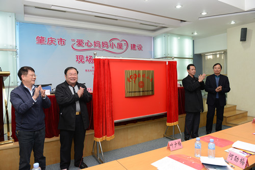 風(fēng)華“愛心媽媽小屋”落成揭牌