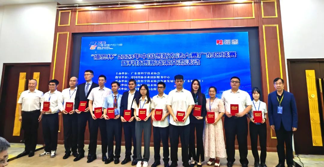 喜訊！風(fēng)華高科兩成果榮獲中國創(chuàng)新方法大賽（廣東賽區(qū)）一等獎(jiǎng)