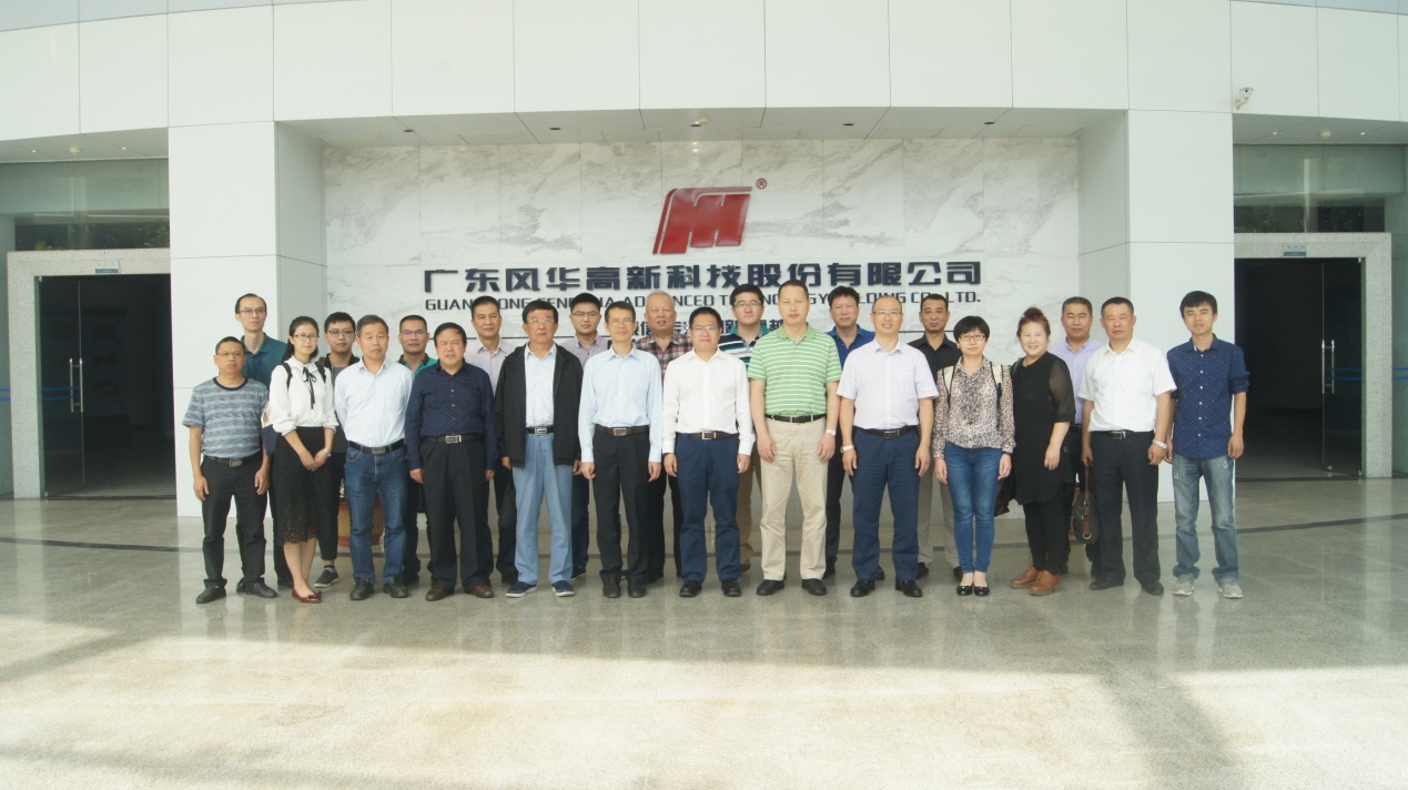 中電元協(xié)電阻電位器分會片阻專業(yè)組會議在風華電子城召開