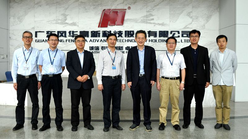 國家新材料產(chǎn)業(yè)發(fā)展專家咨詢委員會領導蒞臨風華高科開展專題調(diào)研