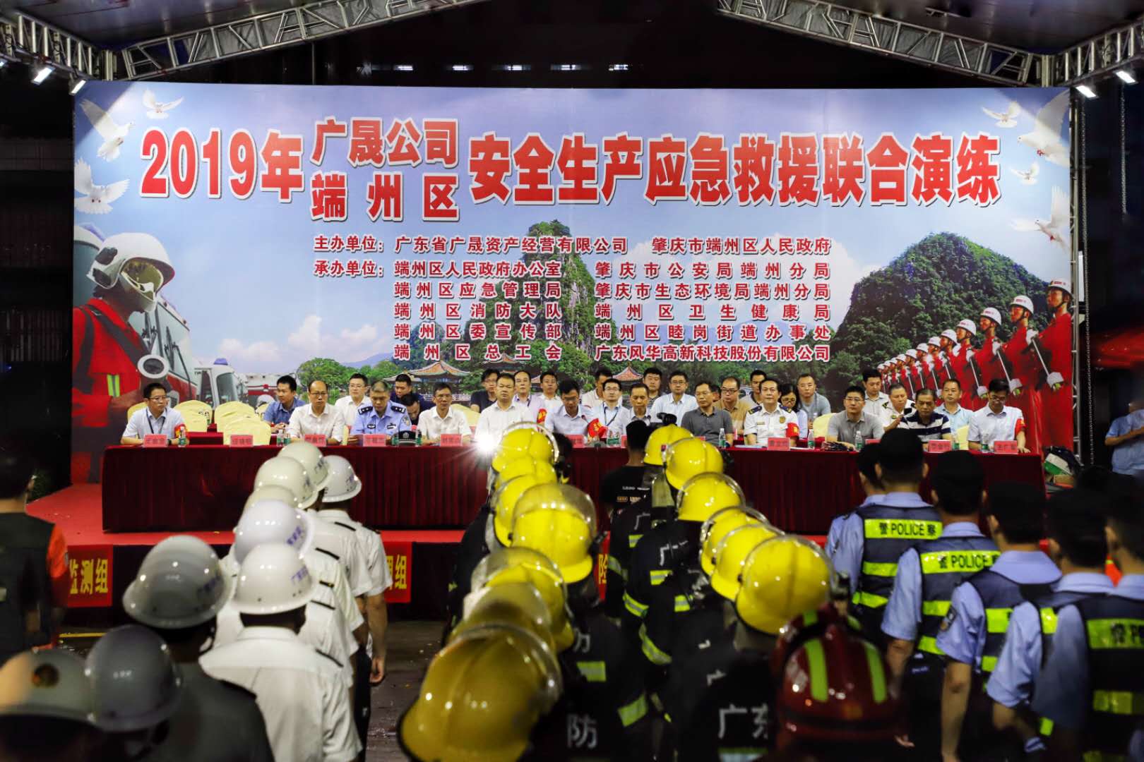 廣晟公司與端州區(qū)政府在風(fēng)華高科聯(lián)合舉辦安全生產(chǎn)應(yīng)急救援夜間演練