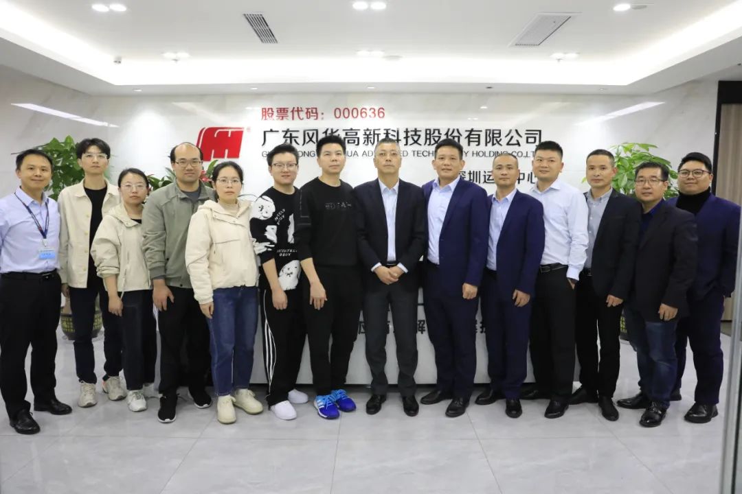 向新而行·共贏未來——風(fēng)華高科在深圳舉辦新品推介暨技術(shù)交流會 