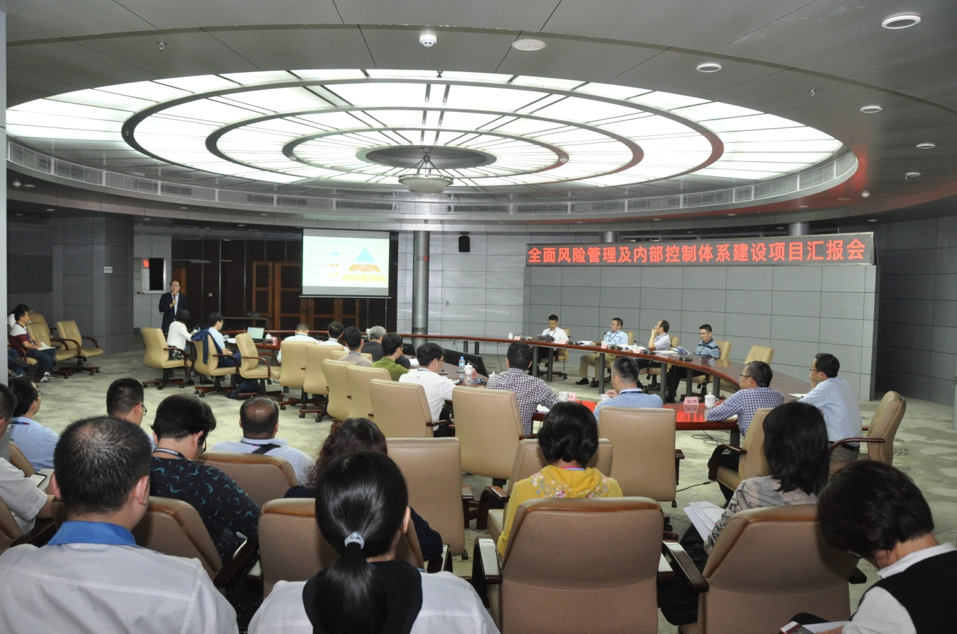 風華高科召開全面風險管理及內(nèi)部控制體系建設項目匯報會