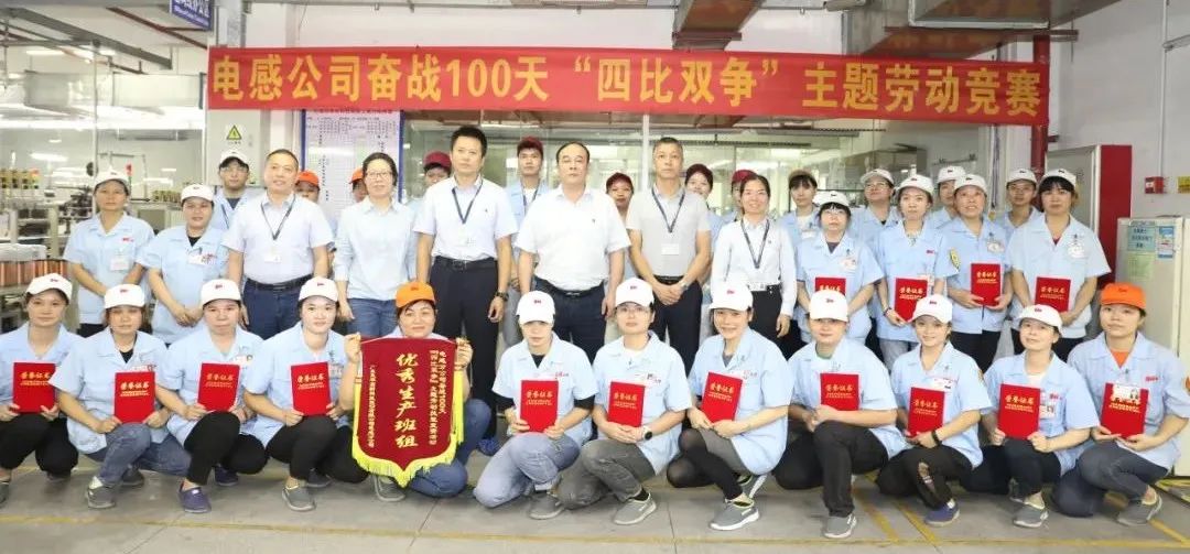 風華高科勞動競賽進行時：比降本、比創(chuàng)新、比技能、比貢獻